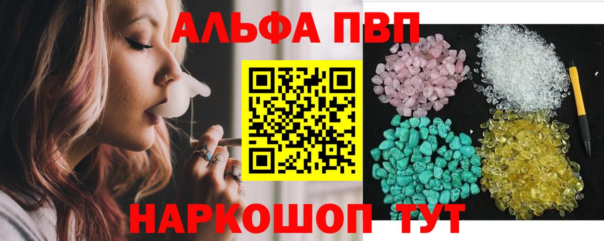 Альфа ПВП СК КРИС Железногорск