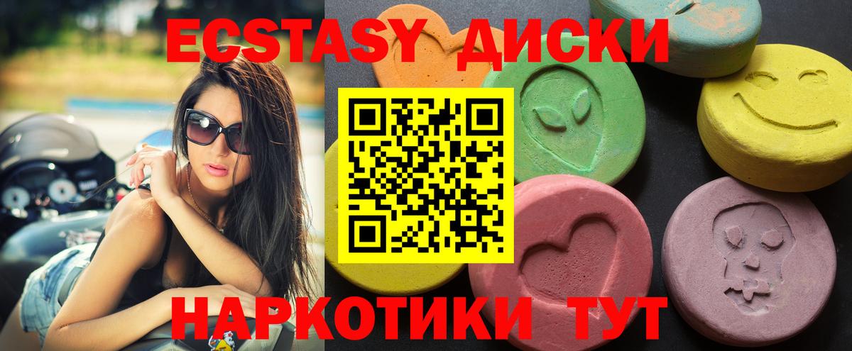 Ecstasy  Вход с VPN  ЭКСТАЗИ Cube  Железногорск  Экстази TESLA 