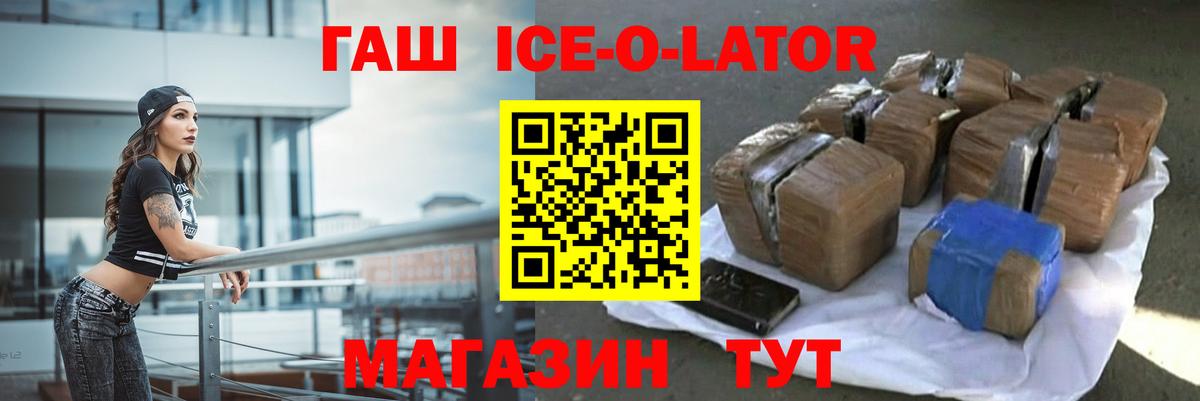 Гашиш 40% ТГК Железногорск