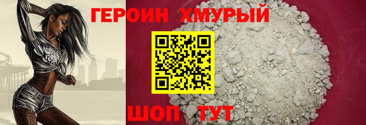 Железногорск  Героин Афган  Вход с VPN 