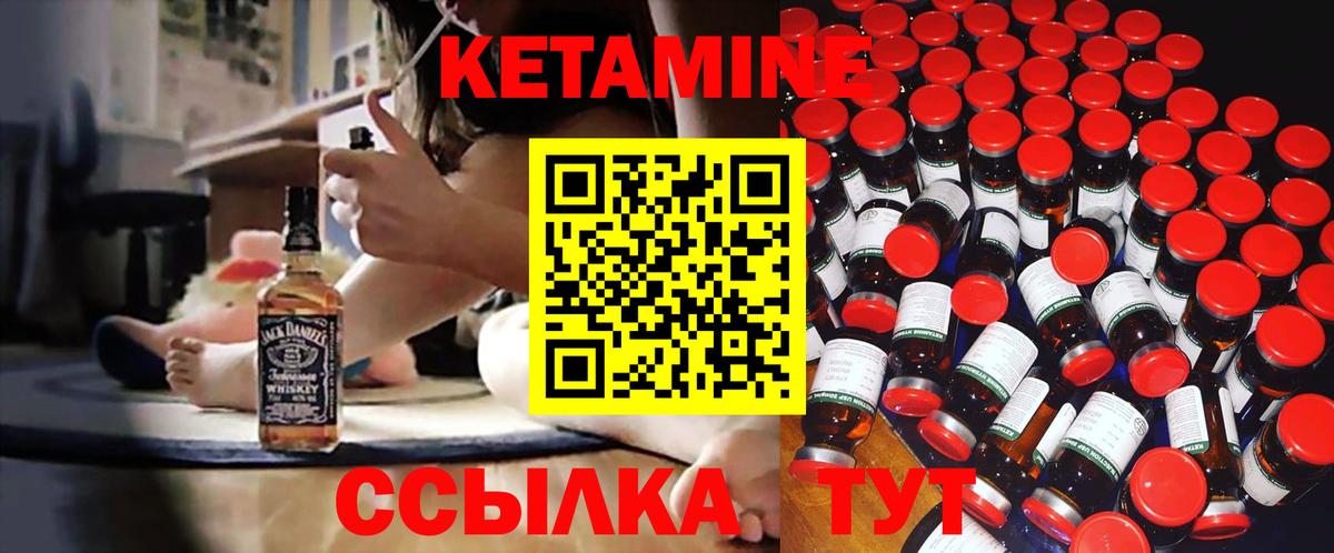 гидра ссылка  Кетамин VHQ  Вход с VPN  маркетплейс клад  Железногорск 