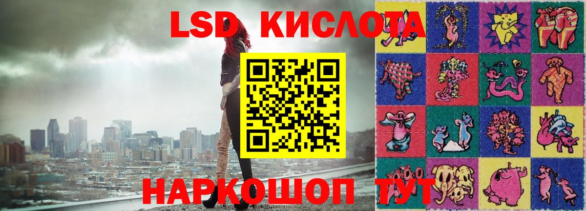 ЛСД экстази кислота Железногорск