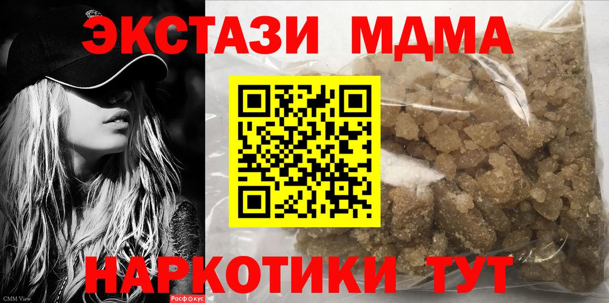 Железногорск  МДМА crystal  Вход с VPN  MDMA кристаллы 