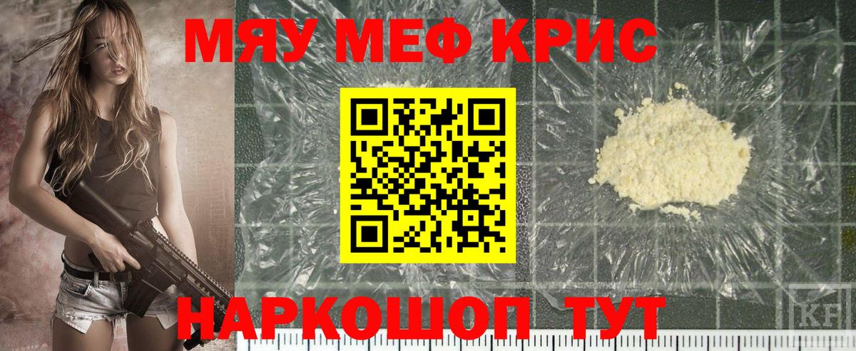 Мефедрон VHQ  МЯУ-МЯУ  Железногорск  наркошоп  Вход с VPN  блэк спрут сайт  Меф VHQ 
