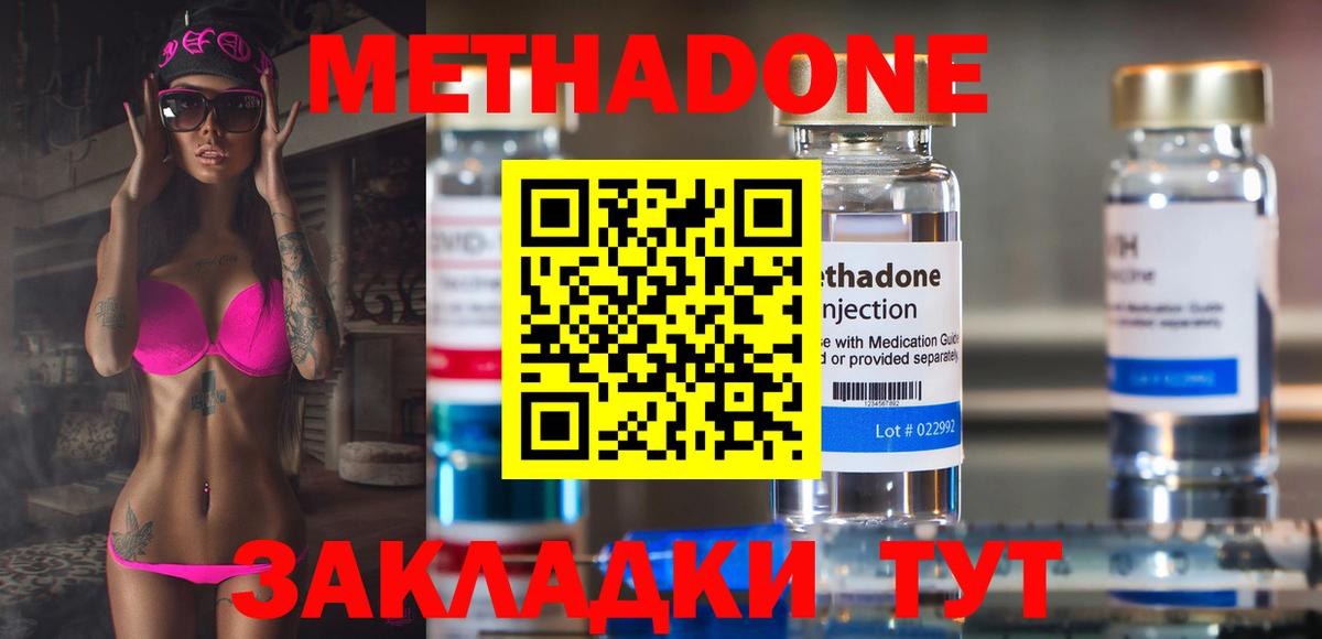 Железногорск  Метадон VHQ  Вход с VPN 