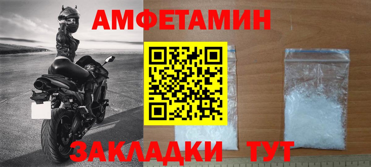 МЕТАМФЕТАМИН винт Железногорск