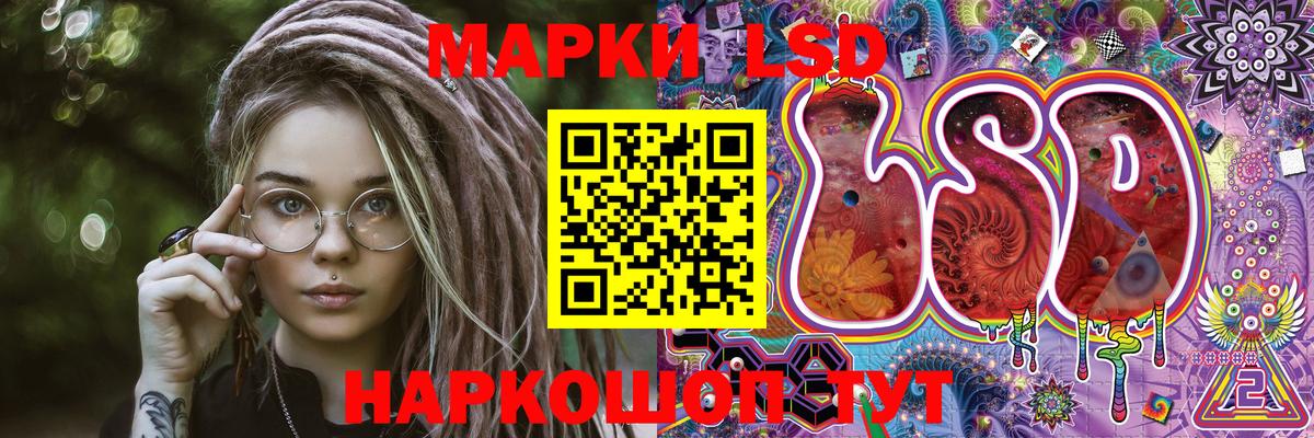 Железногорск  Марки 25I-NBOMe 1,5мг  Вход с VPN  Марки 25I-NBOMe 1,5мг 
