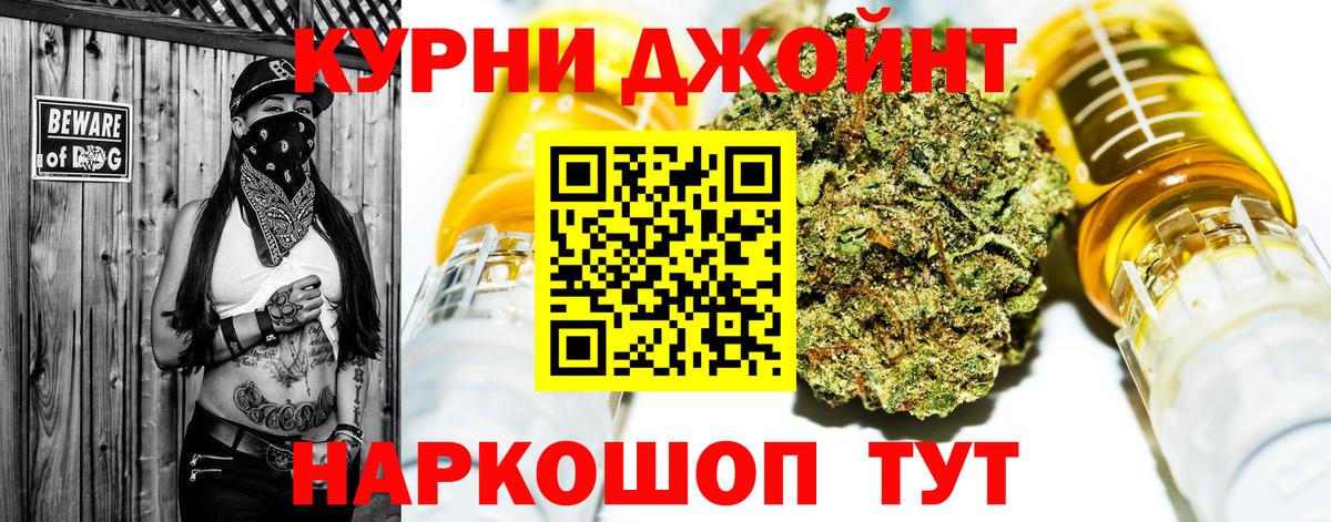 Конопля гибрид  Бошки Шишки White Widow  Железногорск  Канабис THC 21%  Вход с VPN 